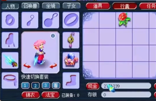 梦幻西游人物转换造型多少钱