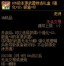 DNF2023春节回归攻略