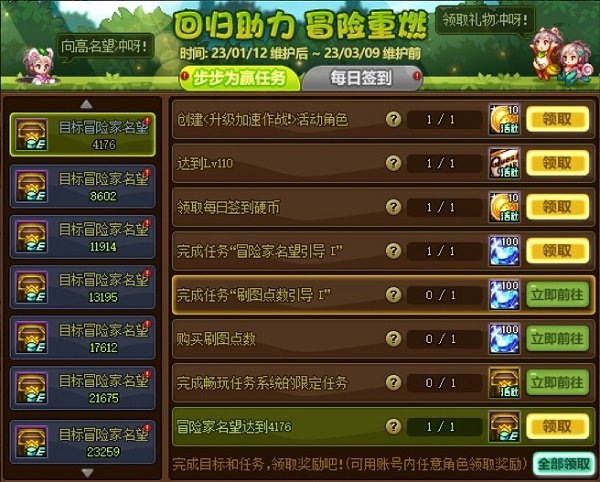 DNF2023春节版本福利活动汇总