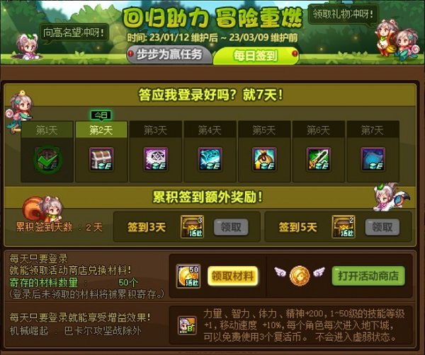 DNF2023春节版本福利活动汇总