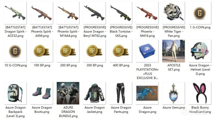 绝地求生2023新春通行证奖励一览