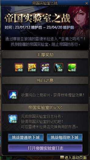 DNF未知的书信有什么用