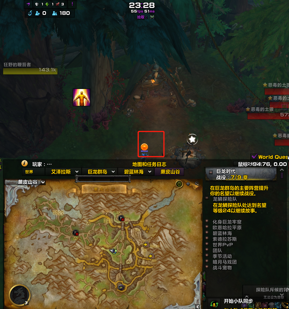 魔兽世界锁定土狼频道位置在哪