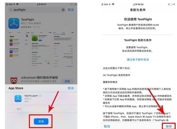 塔瑞斯世界内测下载及安装教程