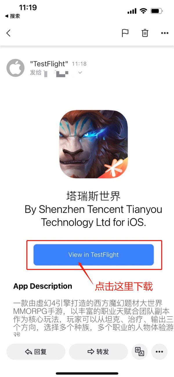 塔瑞斯世界内测下载及安装教程