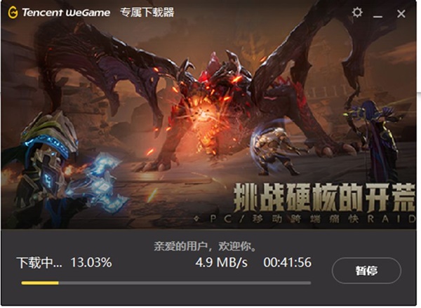 塔瑞斯世界内测下载及安装教程