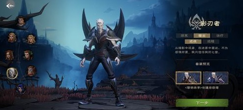 塔瑞斯世界内测职业一览