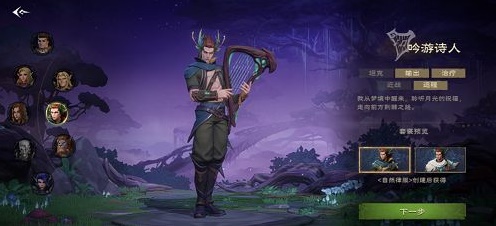 塔瑞斯世界内测职业一览