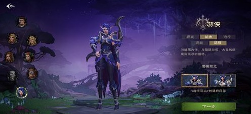 塔瑞斯世界内测职业一览