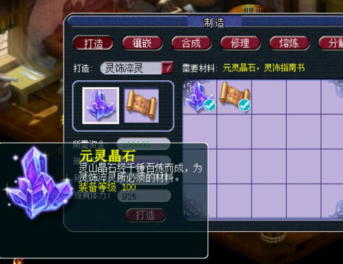 2025梦幻西游灵饰怎么获得