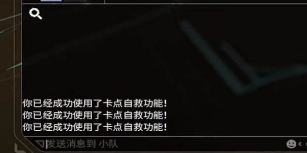 星际战甲卡死脱离代码是什么