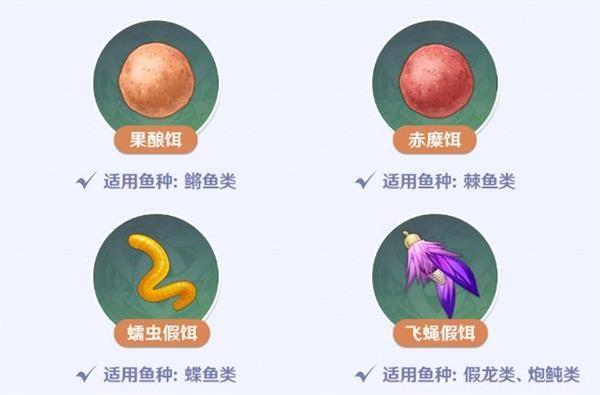原神蓝染花鳉用什么鱼饵