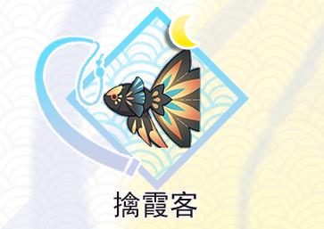 原神擒霞客刷新时间