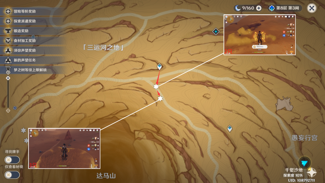 原神沙脂蛹哪里可以买