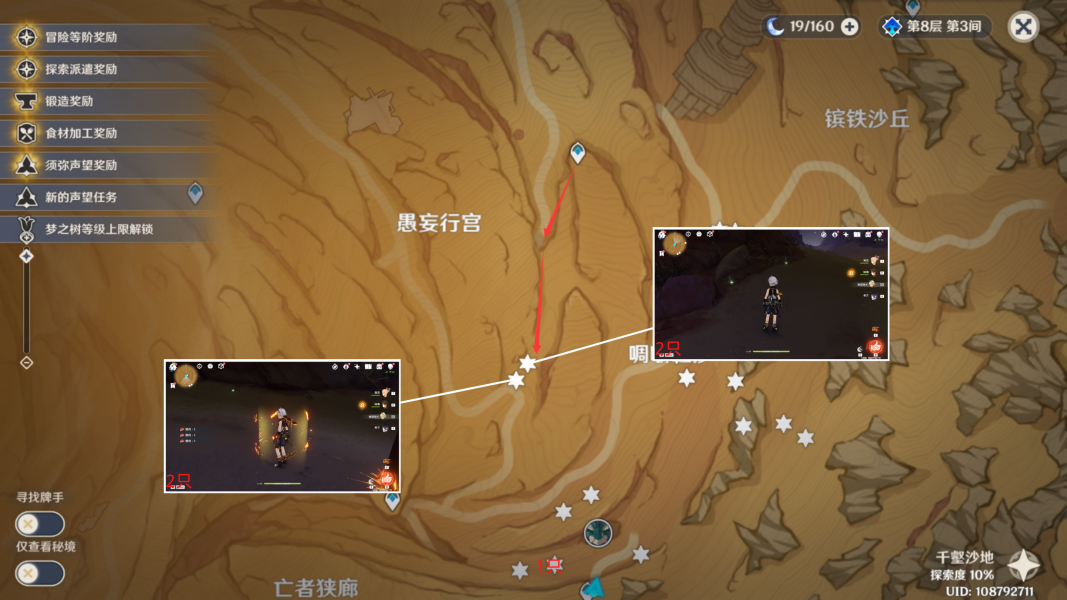 原神沙脂蛹哪里可以买