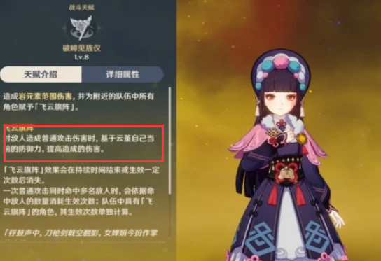 原神云堇是辅助还是c