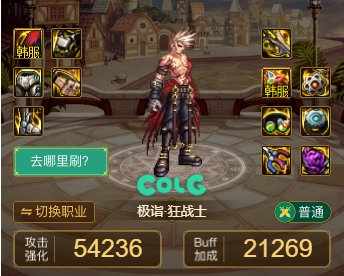 DNF巴卡尔攻速散搭流装备搭配