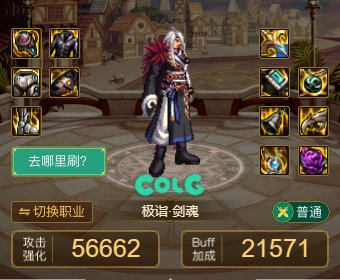 DNF巴卡尔半血流装备搭配