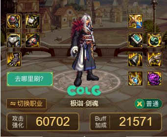 DNF巴卡尔半血流装备搭配