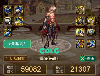 DNF巴卡尔睡眠流装备搭配