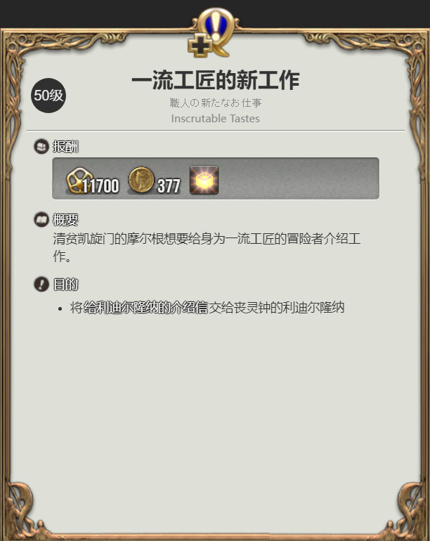 ff14收藏品怎么搓