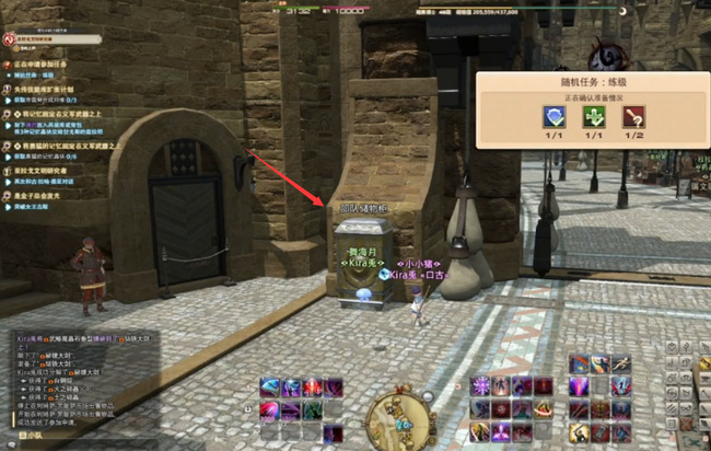 ff14部队储物箱在哪
