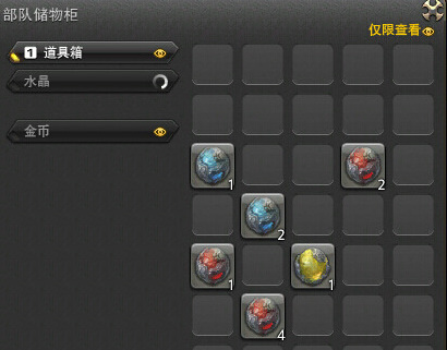 ff14部队储物箱在哪