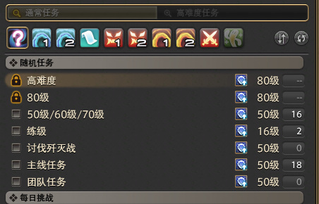 ff14日随是什么意思