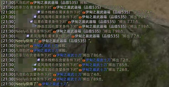 ff14武不箱是什么意思