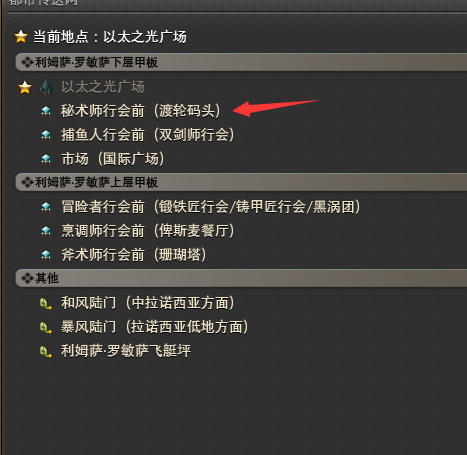 ff14黄金港怎么去