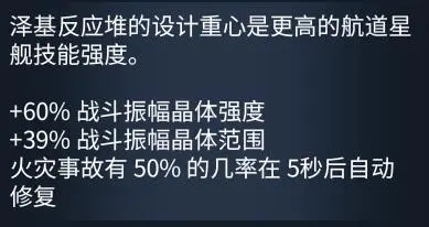 星际战甲九重天配装推荐