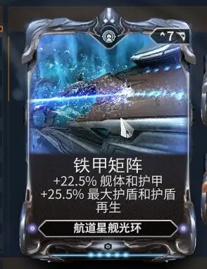 星际战甲九重天配装推荐