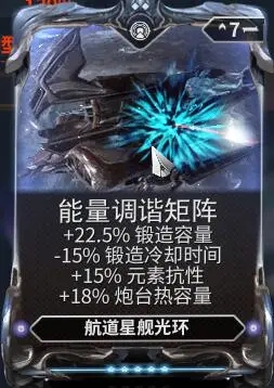 星际战甲九重天配装推荐