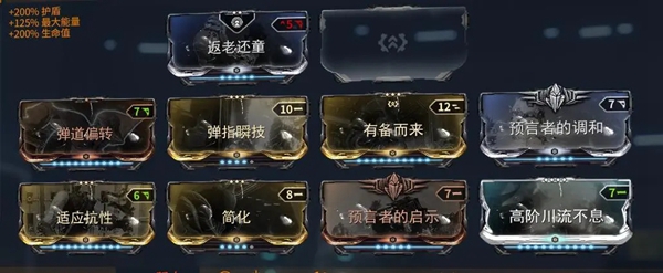 星际战甲九重天配装推荐