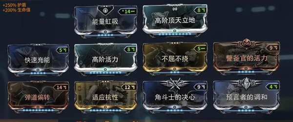 星际战甲九重天配装推荐