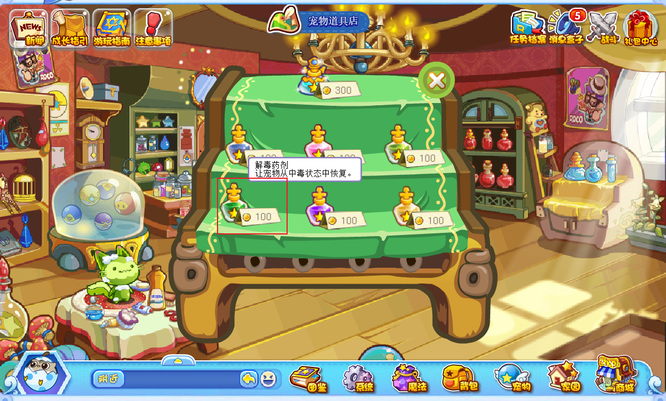 洛克王国解毒剂在哪里买2026年