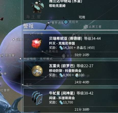 星际战甲奥希姆合金在哪里获得