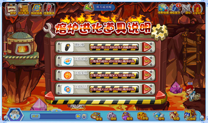 洛克王国火焰宝珠怎么快速得2025