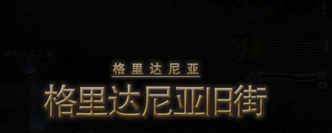 ff14园艺工在哪学