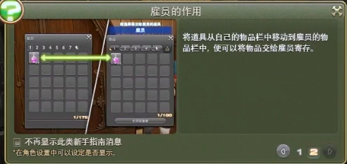 ff14雇员有必要买吗