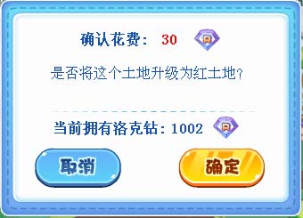 洛克王国2025红土地怎么升级