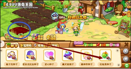 洛克王国2025红土地怎么升级