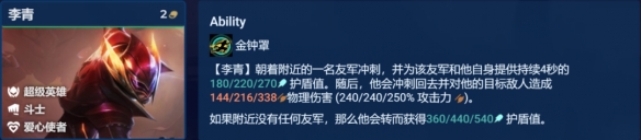 云顶之弈S8金钟罩盲僧怎么玩