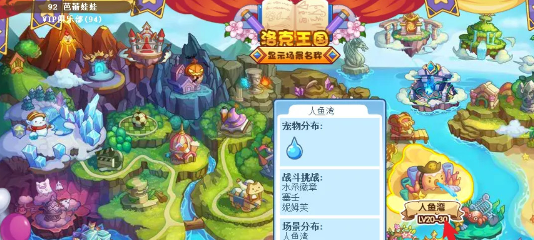 洛克王国绿色命运之匙在哪里获得