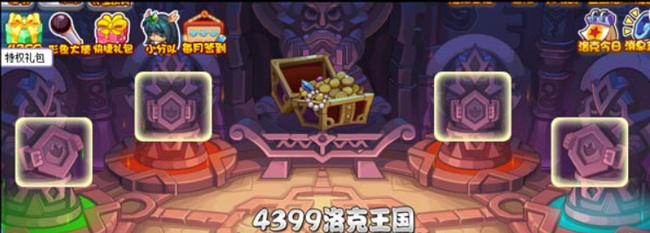 洛克王国藏宝地库的宝箱如何打开