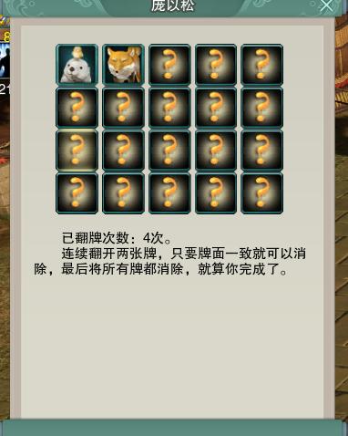 剑网3童蒙志奇遇攻略