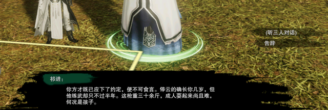 剑网3童蒙志奇遇攻略