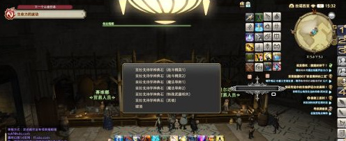 ff14田园套在哪换