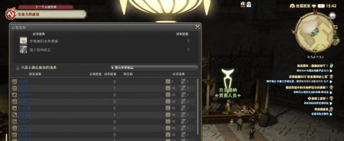 ff14田园套在哪换