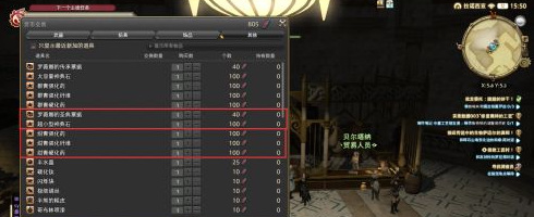 ff14田园套在哪换